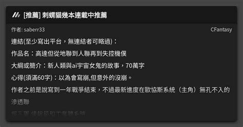 高達但從地聯到人聯再到失控機僕|【推薦】 高達但從地聯到人聯再到失控機僕